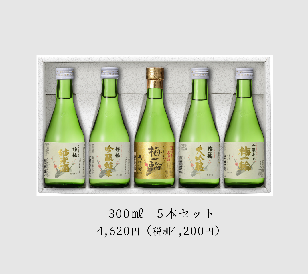 特定名称酒呑みくらべセット